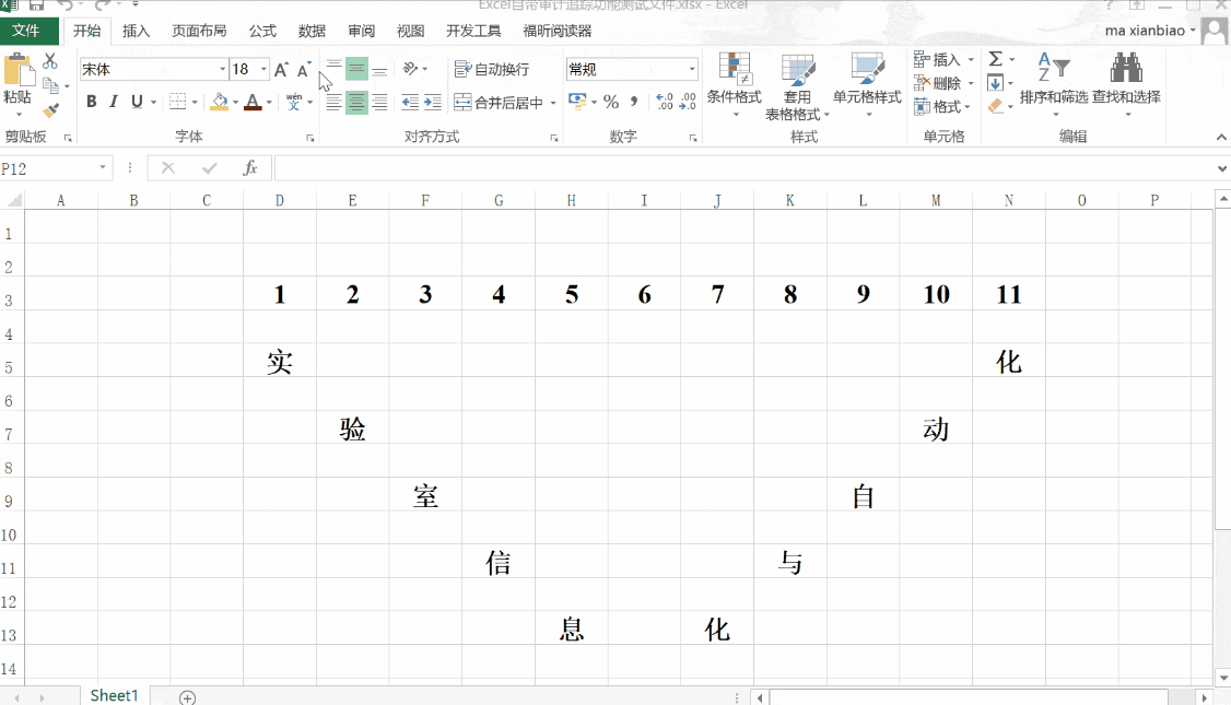 通(tōng)過共享工作簿實現Excel審計追蹤的(de)重要缺陷 通(tōng)過共享工作簿實現Excel審計追蹤的(de)重要缺陷